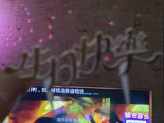 -歌利亚音乐会KTV(富民大厦店)