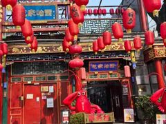 -花家怡园(四合院总店)