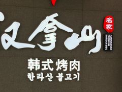 -万达广场(南京江宁店)