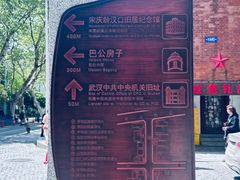 -飞马旅黎黄陂路文旅街区