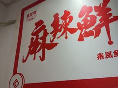 -聂发财重庆江湖菜(解放碑店)