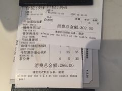 账单-美奈小馆·越南料理(中航城君尚购物中心店)
