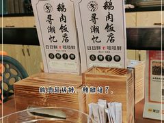 -e公馆鹅肉饭店·潮汕卤鹅(西平店)