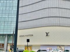 -LV路易威登(国际广场店)