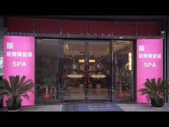 -足传奇足浴SPA(科技城店)