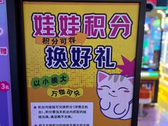 -风云再起游乐汇(北京西单西西友谊店)