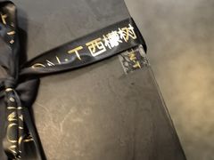 -西檬树SIMON·T轻奢蛋糕(大东方Max店)