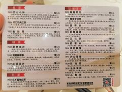 靓茶-稻香酒家(天河城店)