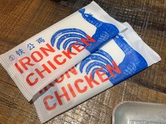 -铁公鸡·四川料理(天环广场店)