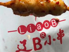 -辽B·小串(总店)