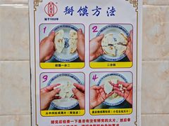 -老刘家泡馍·陕西老字号(钟楼广济街店)