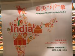 -北京王府井希尔顿酒店·万斯阁西餐厅