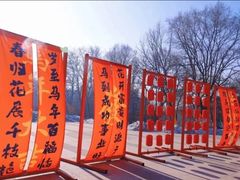 -沈阳植物园