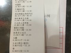 账单-御膳粥·牛乳粥底火锅·地道顺德菜(容桂店)