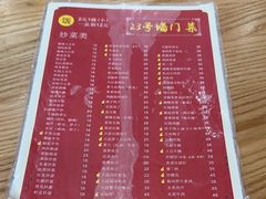 -23号墙门菜(狮虎桥店)