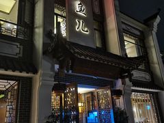 -千岛湖小鱼儿·淳安匠心农家菜