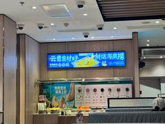 -海底捞火锅(万达广场店)