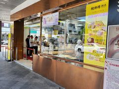 -鲍师傅糕点(海陵北路店)