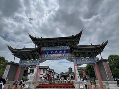 -云南民族村