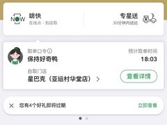 -星巴克臻选(华堂·新辰汇店)