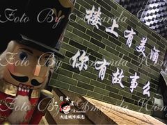 景观位-LAMP BAR 水烟音乐酒吧