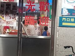 门面-華歡冰室-WahFoon(吉大店)