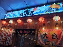 门面-坂吉屋·居酒屋深夜食堂(龙湖店)