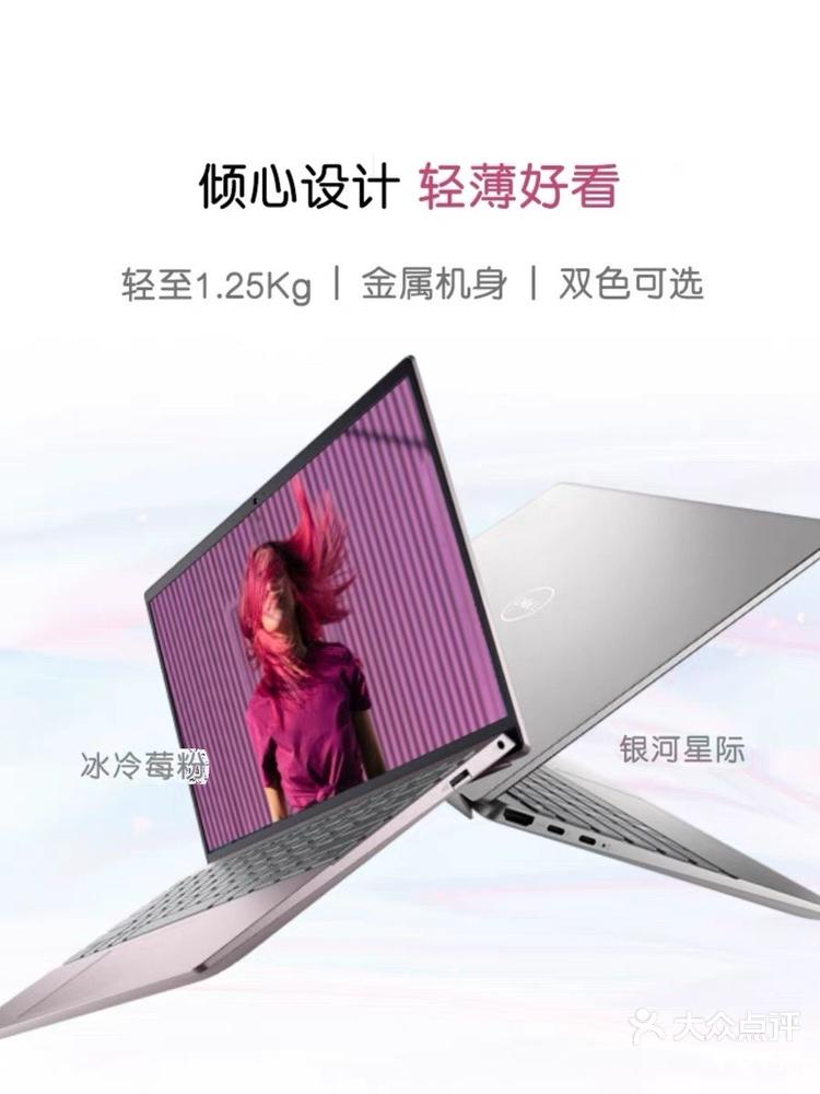 戴尔灵越13pro