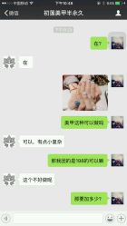 点击看大图 -ChuLian初莲日式美甲美睫