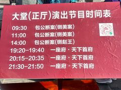 -开封府