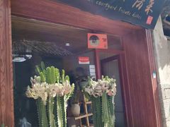 门面-阿鹏故事云南野生菌火锅(人民路店)