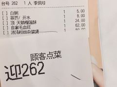 账单-稻香酒家(天河城店)