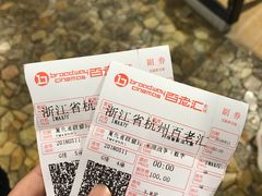 -万象影城(杭州万象城IMAX激光店)