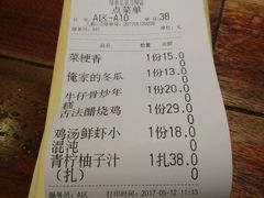 账单-绿茶餐厅(华联万柳店)