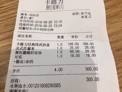 账单-LO CALCOW卡路力轻食主义餐厅(陆家嘴店)