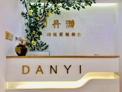 点击看大图 -丹漪·DANYI 美肤中心