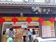 -知味观(湖滨店)