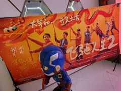 -曹杨影城(曹杨店)