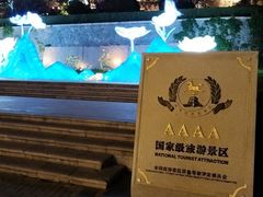 -烟台山景区