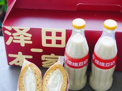 -泽田本家·铜锣烧(美罗城店)