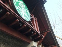 -星巴克臻选(思南公馆店)