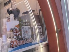 -CoCo都可(小吕宋店)