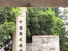 -中国酒文化城