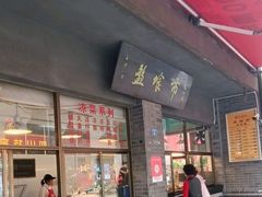 -盘飧市(春熙路店)