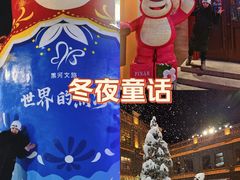 -中华巴洛克风情街