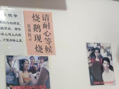 -凌舍好烧鹅(中山路店)