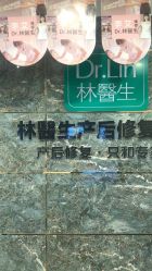 -Dr.林醫生产后修复·配方产康(南京江宁万达店)