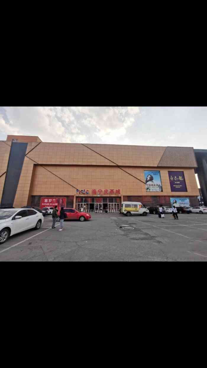 佟二堡海宁皮草城-"十一没事自驾去的,以为都是比较乡村的风格.