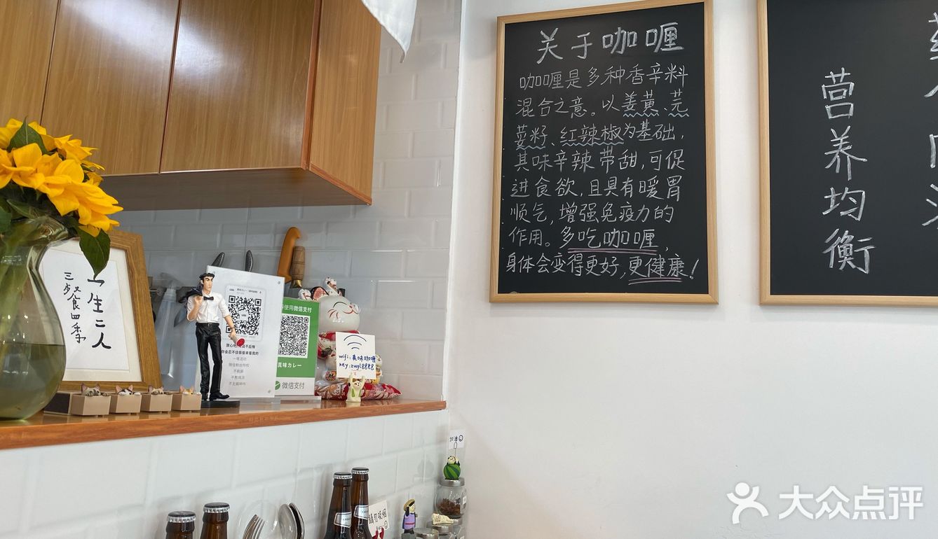 宝藏日式咖喱饭