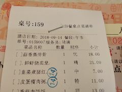 账单-天鲜阁·海鲜粤菜·33年老字号(石槎白云站店)